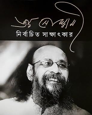 Nirbachito Sakkhatkar By Joy Goswami