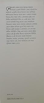 Premium Bengali Literature – "Shalimare Sanghat" (A Biliti Bose Thriller) Paperback by Srijato | Indi Temptation