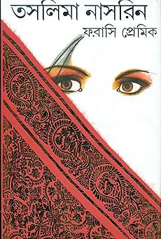 Farasi Premik by Taslima Nasrin(Hardcover)