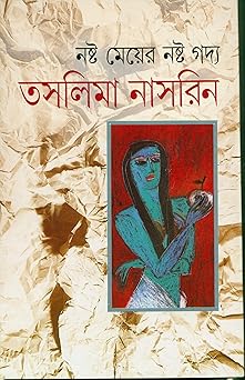 Nashta Meyer Nashta Gadya by Taslima Nasrin