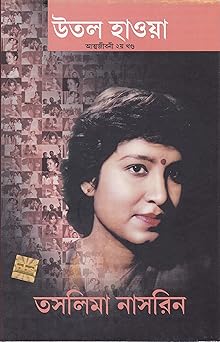 Utal Hawa (Wild Wind) by Taslima Nasrin: Autobiography Part 2