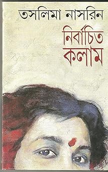 Nirbachita Kalam (Selected Columns) by Taslima Nasrin