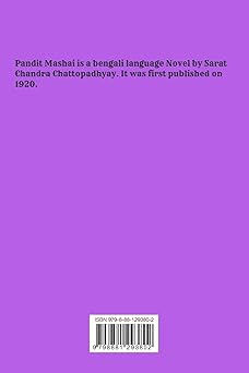 Pandit Mashai by Sarat Chandra Chattopadhyay | Indi Temptation
