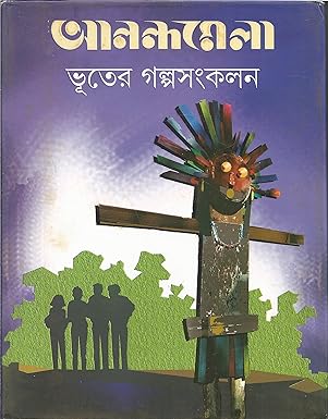 Premium Bengali Literature – Anandamela Bhuter Galpasangkalan | Ananda Publishers Exclusive Partner | Indi Temptation
