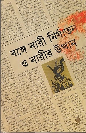 Premium Bengali Literature – Bange Nari Nirjatan O Narir Uththan by Shukla Ghoshal | Ananda Publishers Exclusive Partner | Indi Temptation