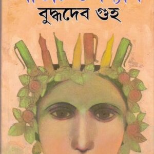 BUDDHADEB GUHA_7 TI UPONYAS