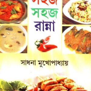 SAHAJ SAHAJ RANNA_501